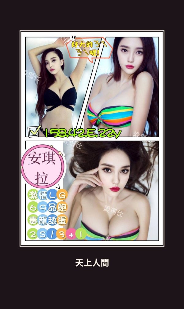 定點・高雄・安琪拉 本人實照 1