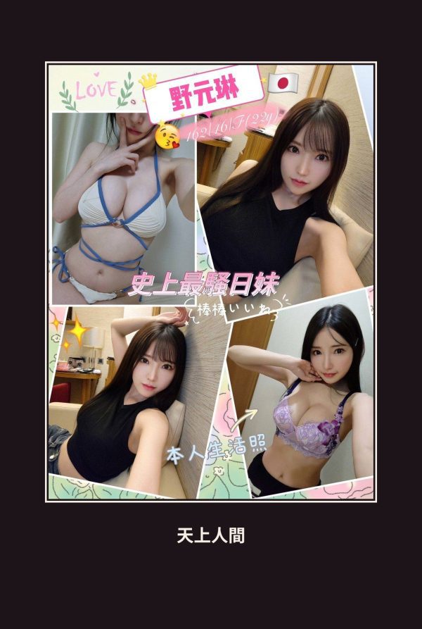 高雄苓雅區定點茶-野元琳 本人實照 1