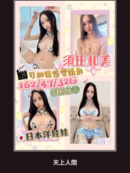 外送・高雄・須田和美