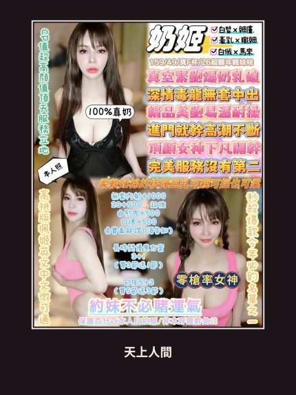 定點・高雄・奶姬｜高雄三民區