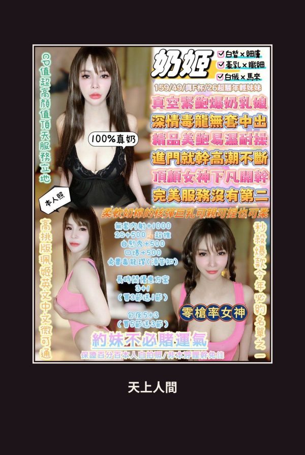 定點・高雄・奶姬 本人實照 1