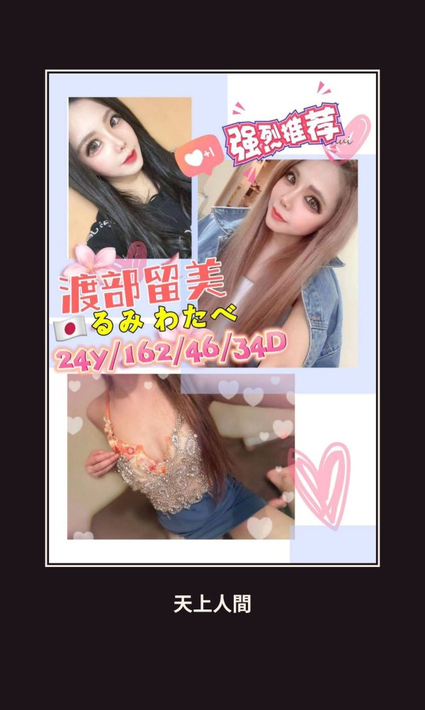 外送・高雄・渡部留美 本人實照 1