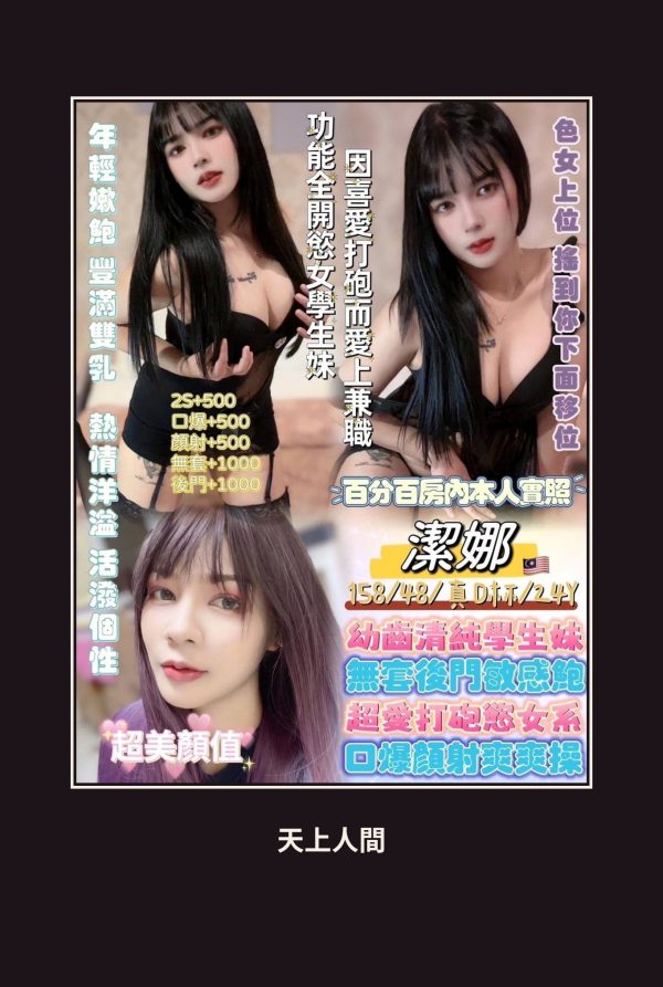 高雄三民區定點茶-潔娜 本人實照 1