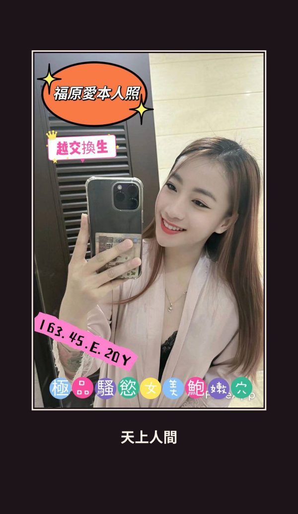 高雄前金區定點茶-福原愛 本人實照 1