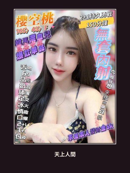 定點・高雄・櫻空桃｜高雄前金區