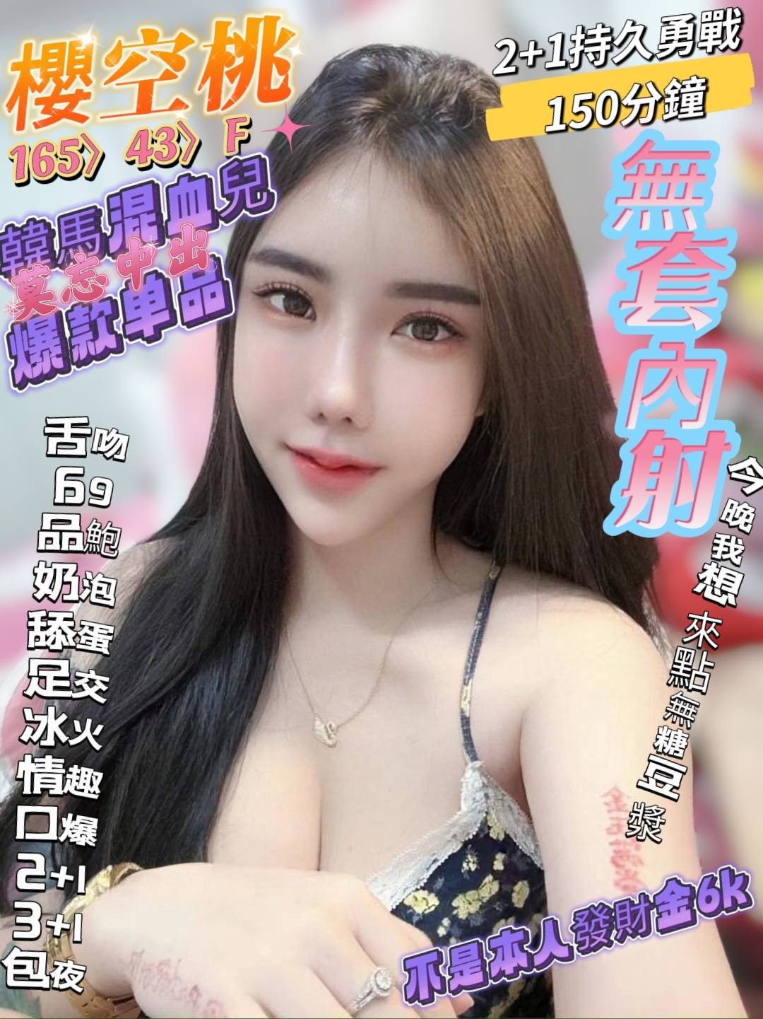 高雄定點茶-櫻空桃｜天上人間