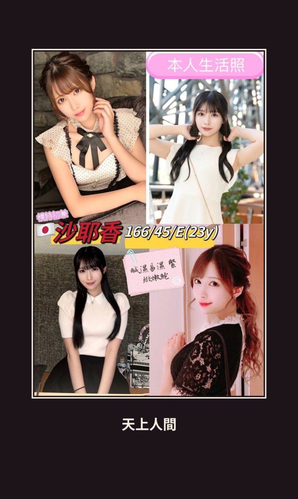 外送・高雄・沙耶香 本人實照 1