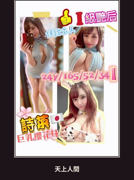外送・高雄・詩菜