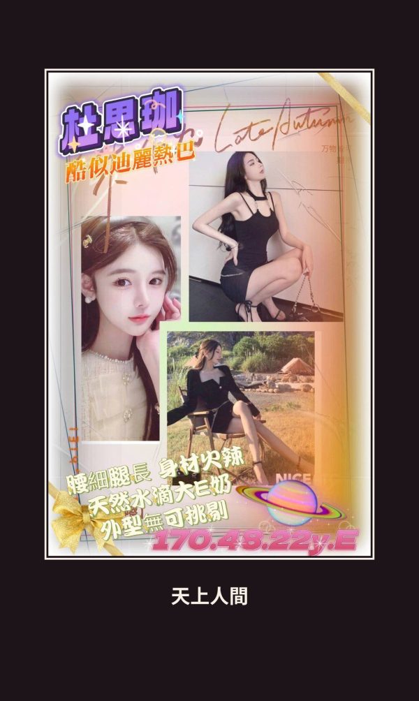 外送・高雄・杜思珈 本人實照 1