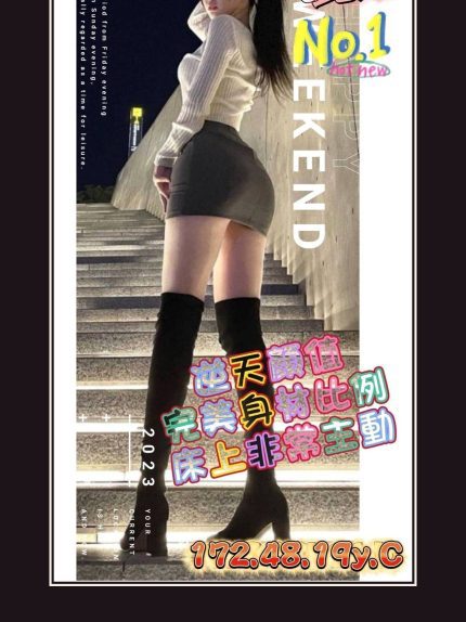 外送・高雄・艷艷