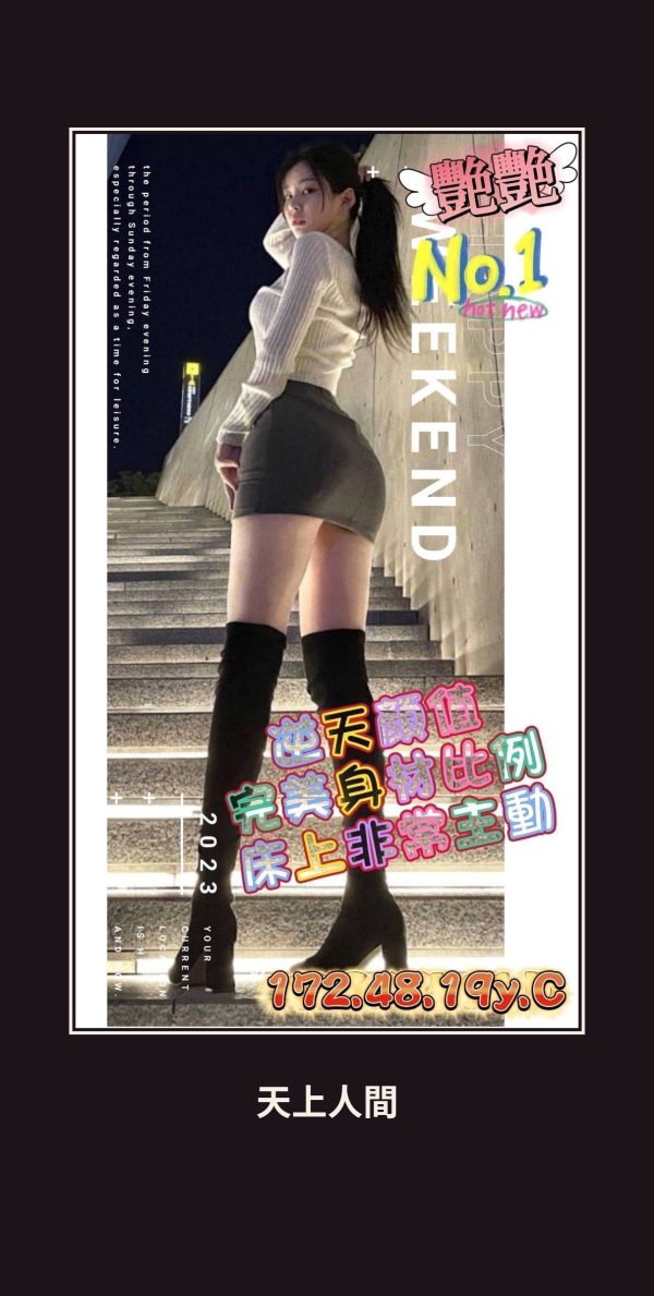 外送・高雄・艷艷 本人實照 1
