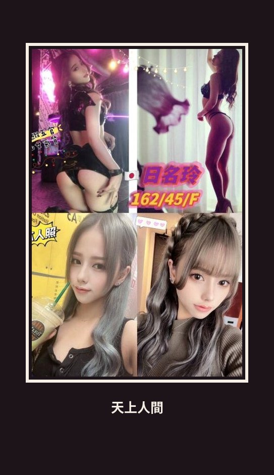 外送・高雄・日名鈴 本人實照 1