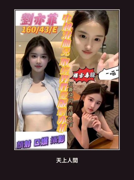 定點・高雄・劉亦菲｜高雄楠梓區