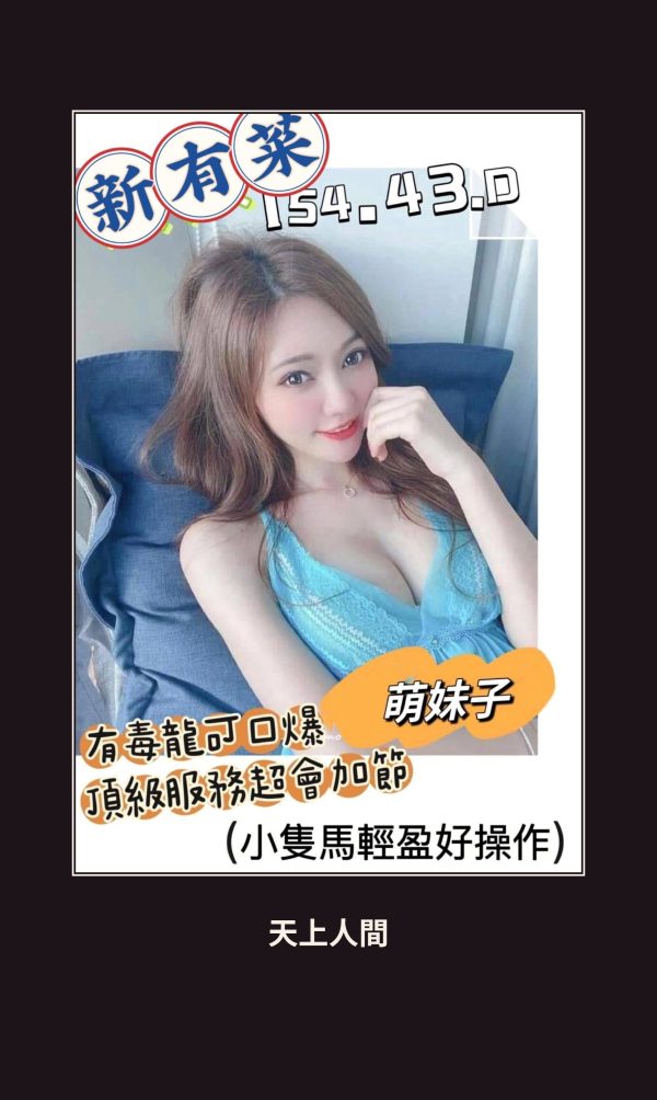 定點・高雄・新有菜 本人實照 1