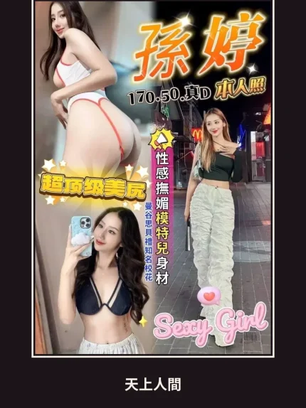 定點・高雄・孫婷｜高雄三民區