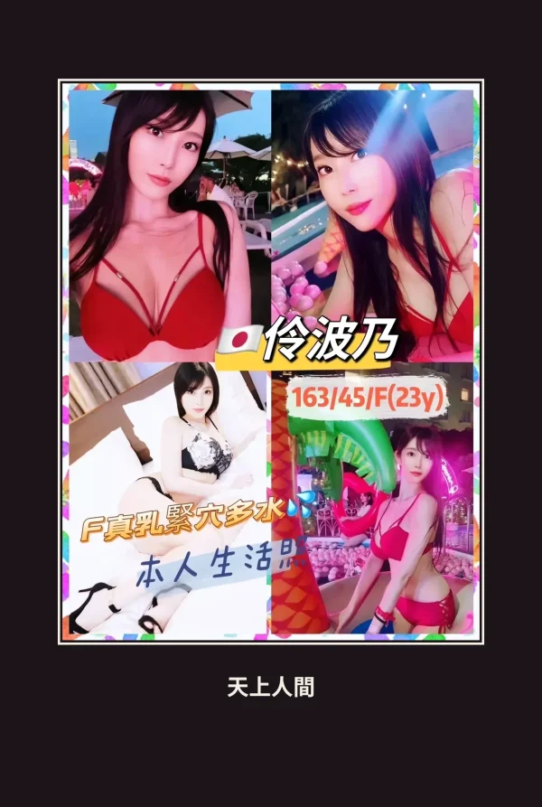 外送・高雄・伶波乃 本人實照 1
