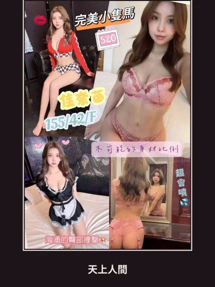 外送・高雄・佳奈苗