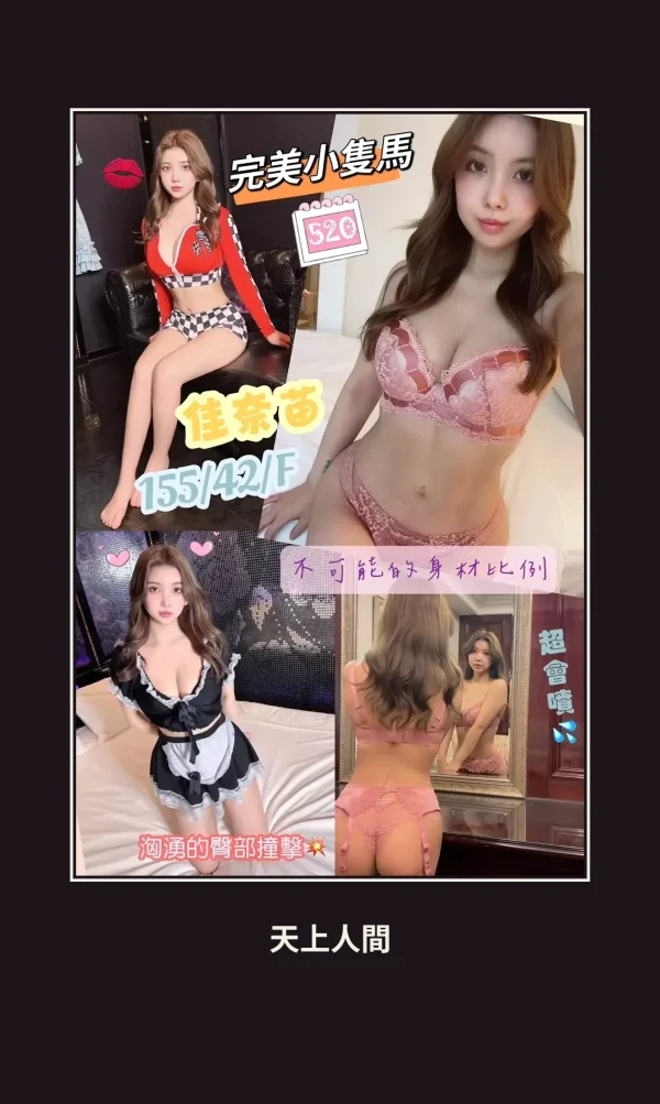 外送・高雄・佳奈苗 本人實照 1