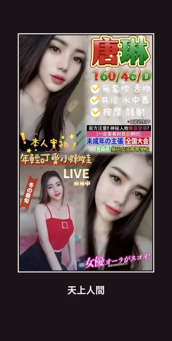 定點・高雄・唐琳 本人實照 1