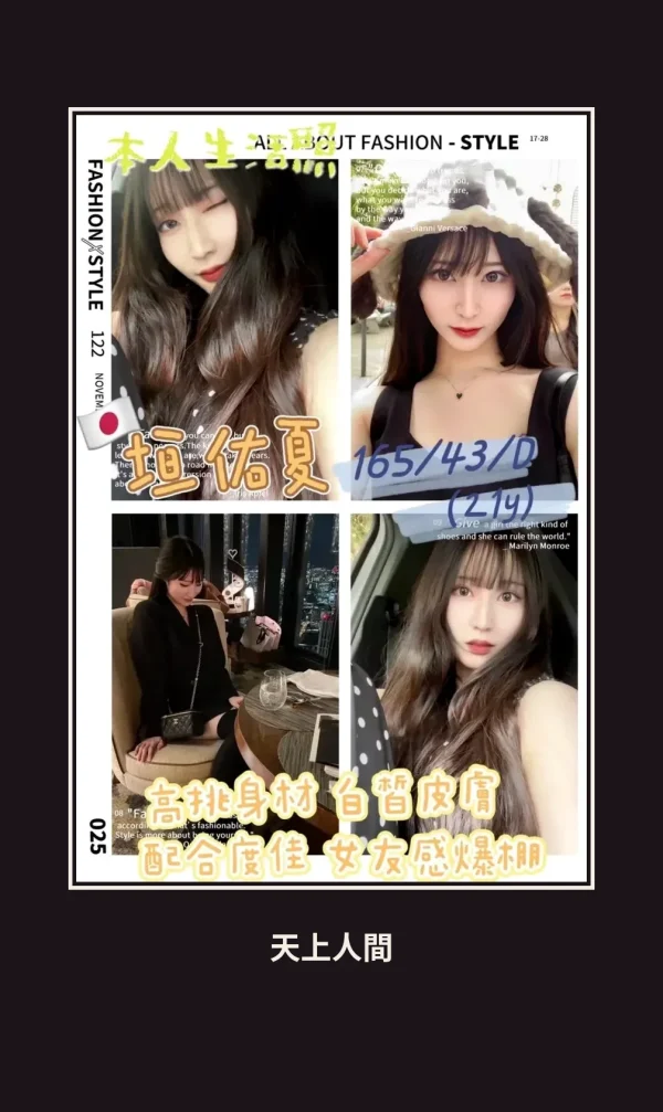 外送・高雄・垣佑夏 本人實照 1