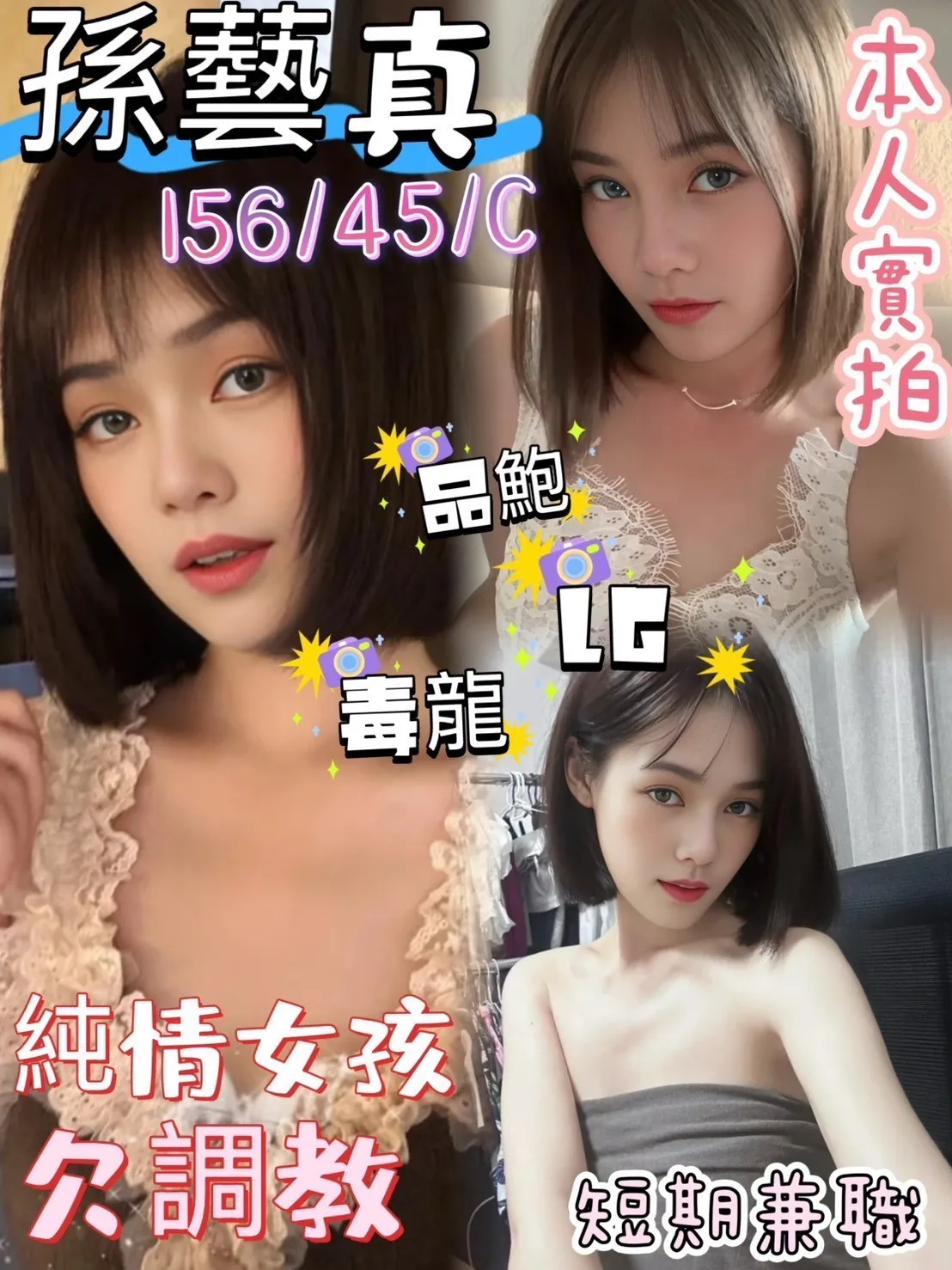 高雄定點茶-孫藝真|天上人間