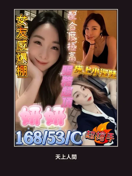 定點・高雄・妍妍｜高雄三民區