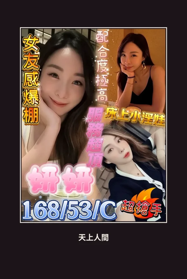 定點・高雄・妍妍 本人實照 1