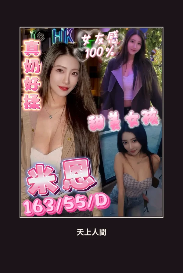 定點・高雄・米恩 本人實照 1