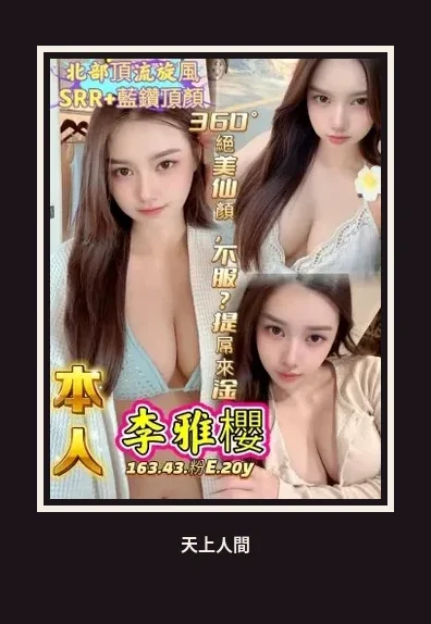 定點・高雄・李雅櫻｜高雄苓雅區