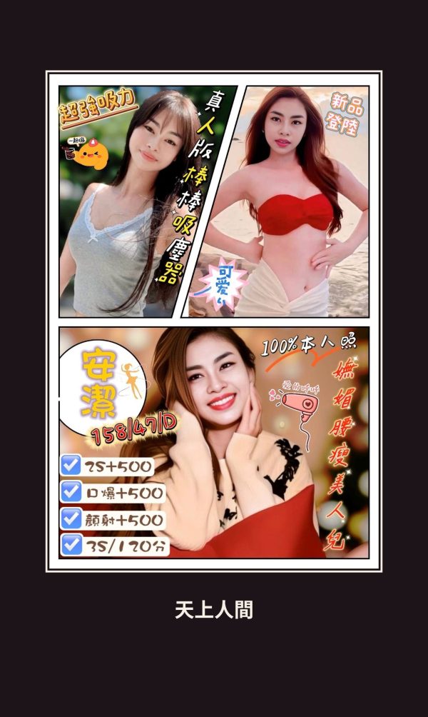 定點・高雄・安潔 本人實照 1