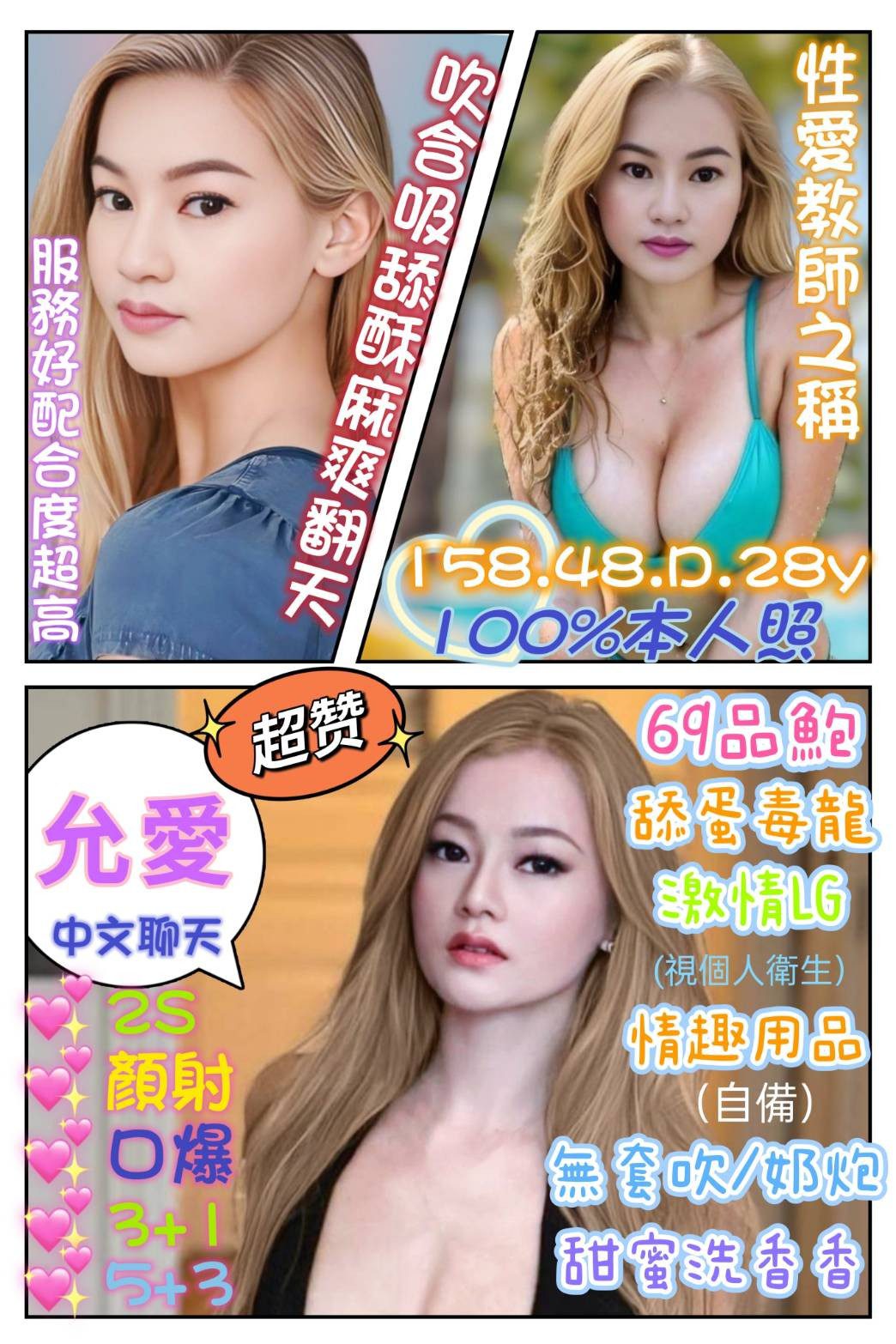 高雄定點茶-允愛158/48/D/28Y|天上人間