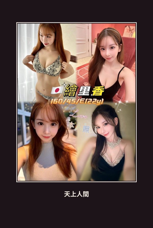外送・高雄・繪里香 本人實照 1