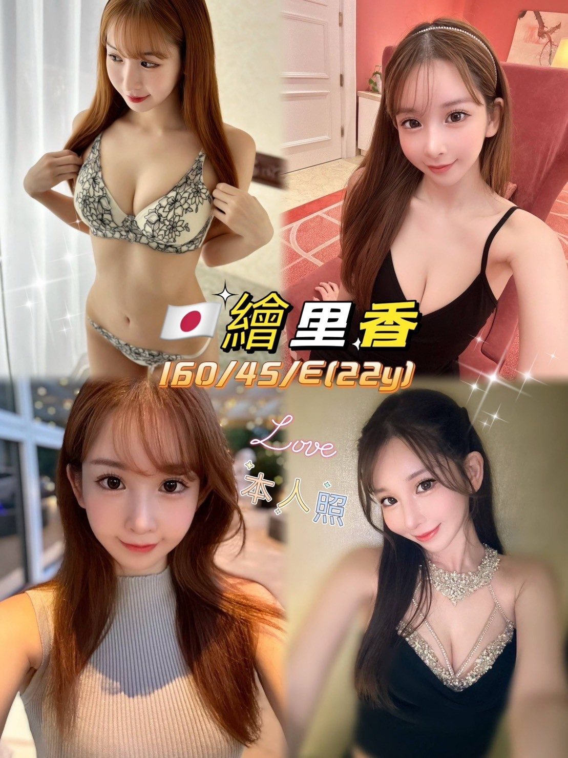 高雄外送茶-繪里香|天上人間