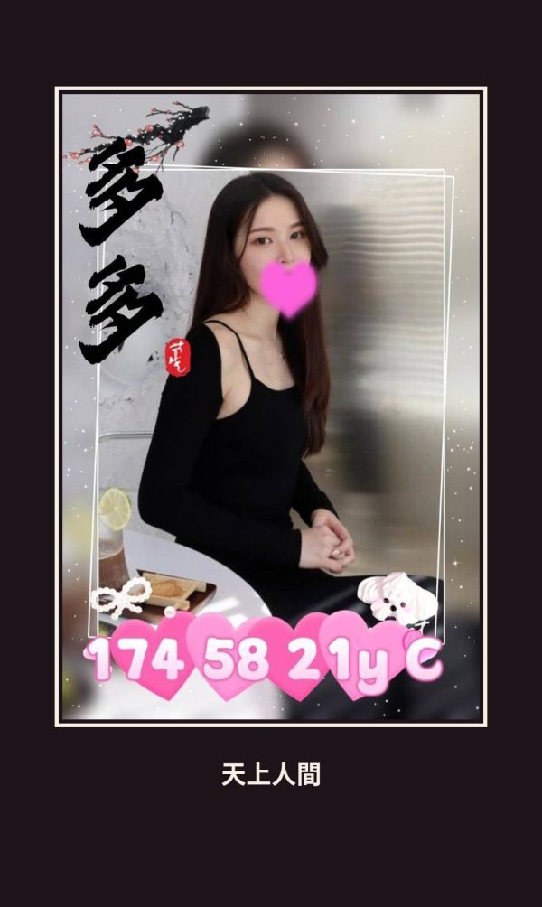定點・高雄・多多 本人實照 1