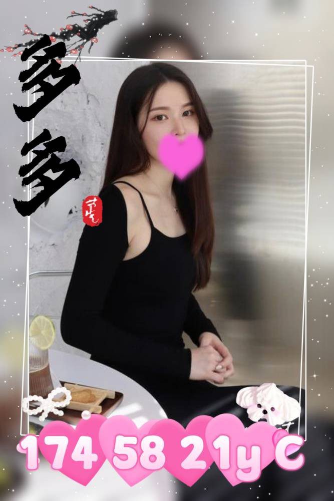 高雄定點茶- 多多|天上人間