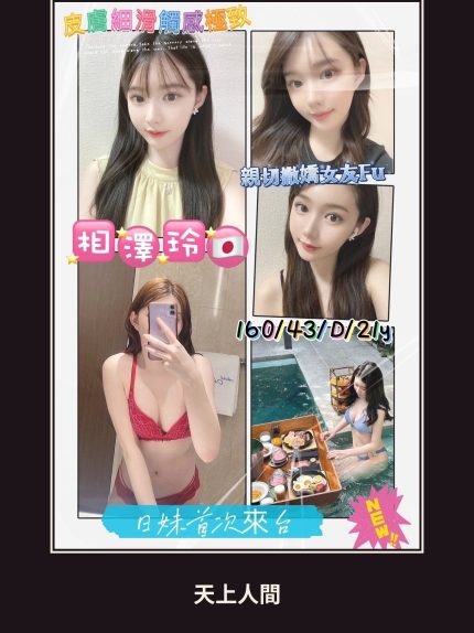 外送・高雄・相澤玲