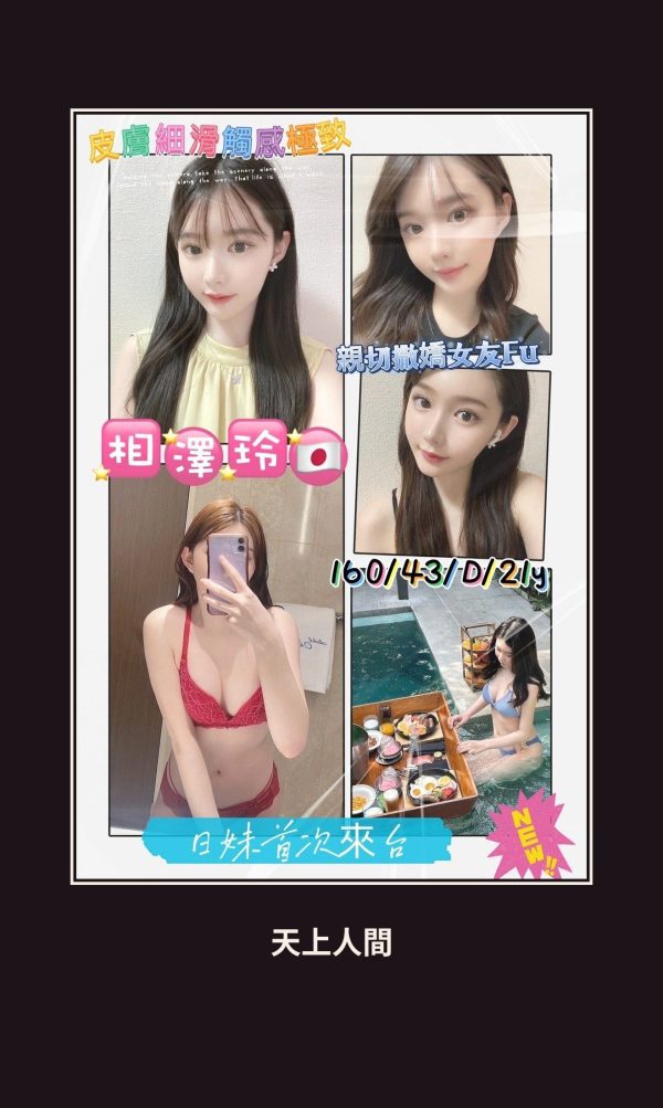 外送・高雄・相澤玲 本人實照 1