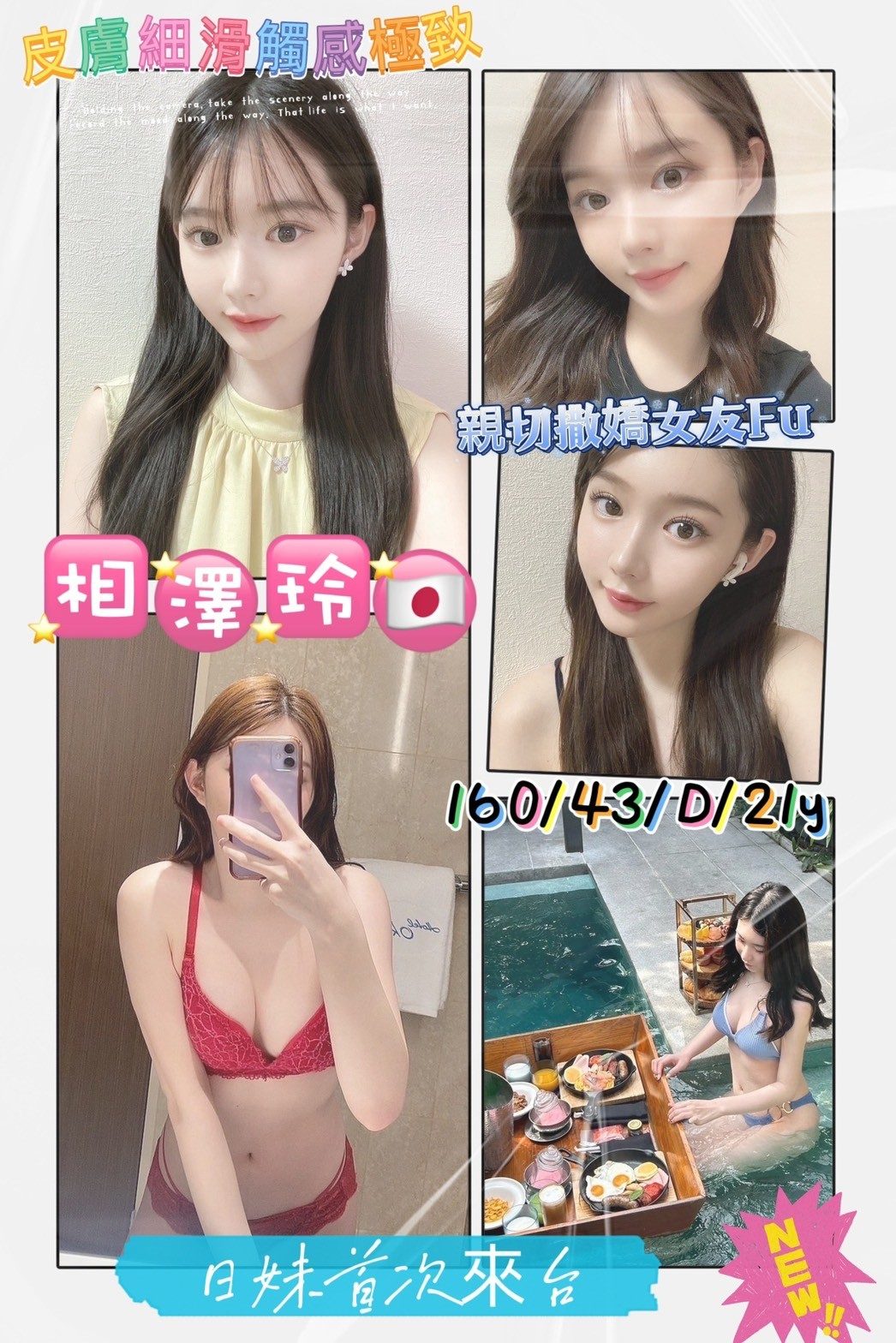 高雄外送茶-相澤玲|天上人間
