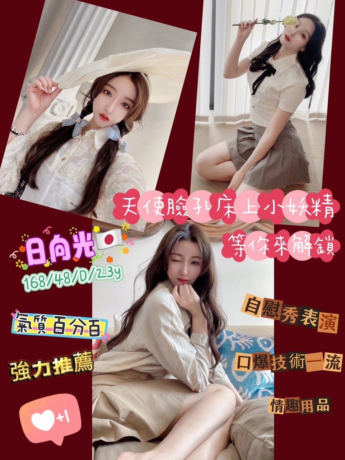 高雄外送茶- 日向光|天上人間