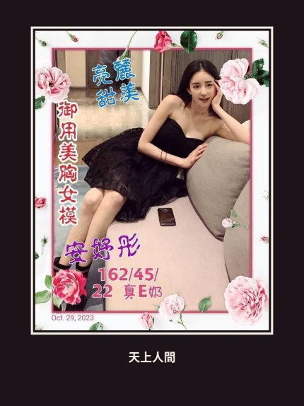 外送・高雄・安妤彤