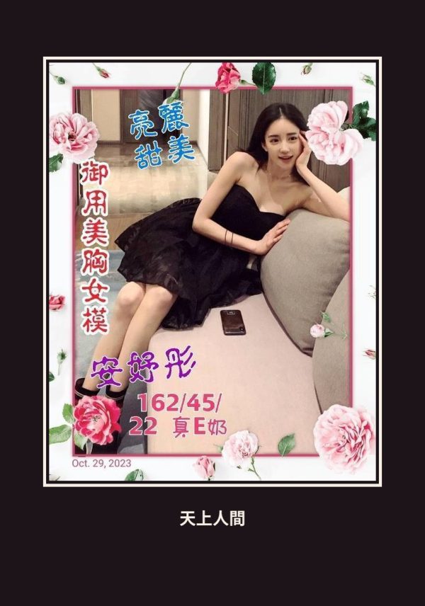 外送・高雄・安妤彤 本人實照 1