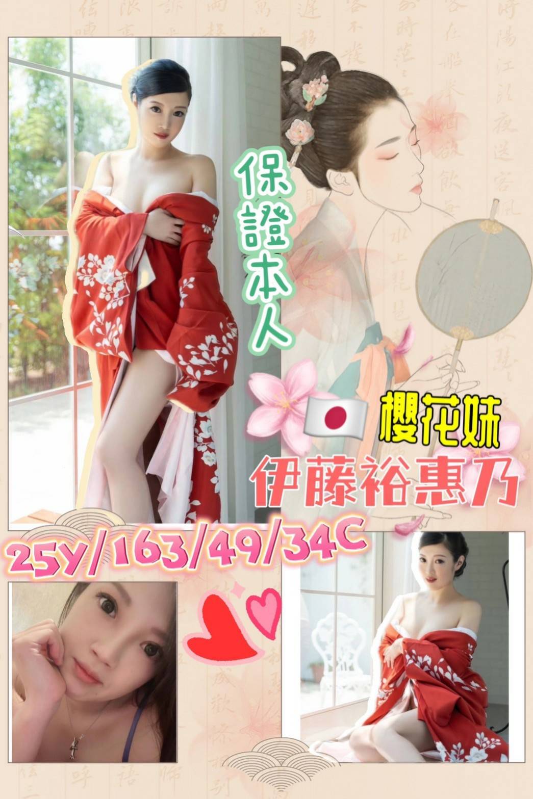 高雄外送茶- 伊藤裕惠乃|天上人間