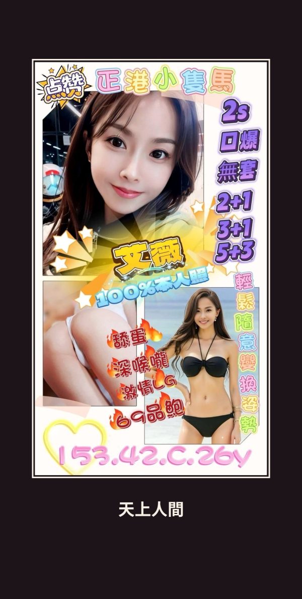定點・高雄・艾薇 本人實照 1