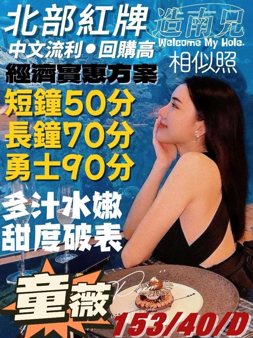 高雄定點茶- 童薇｜天上人間