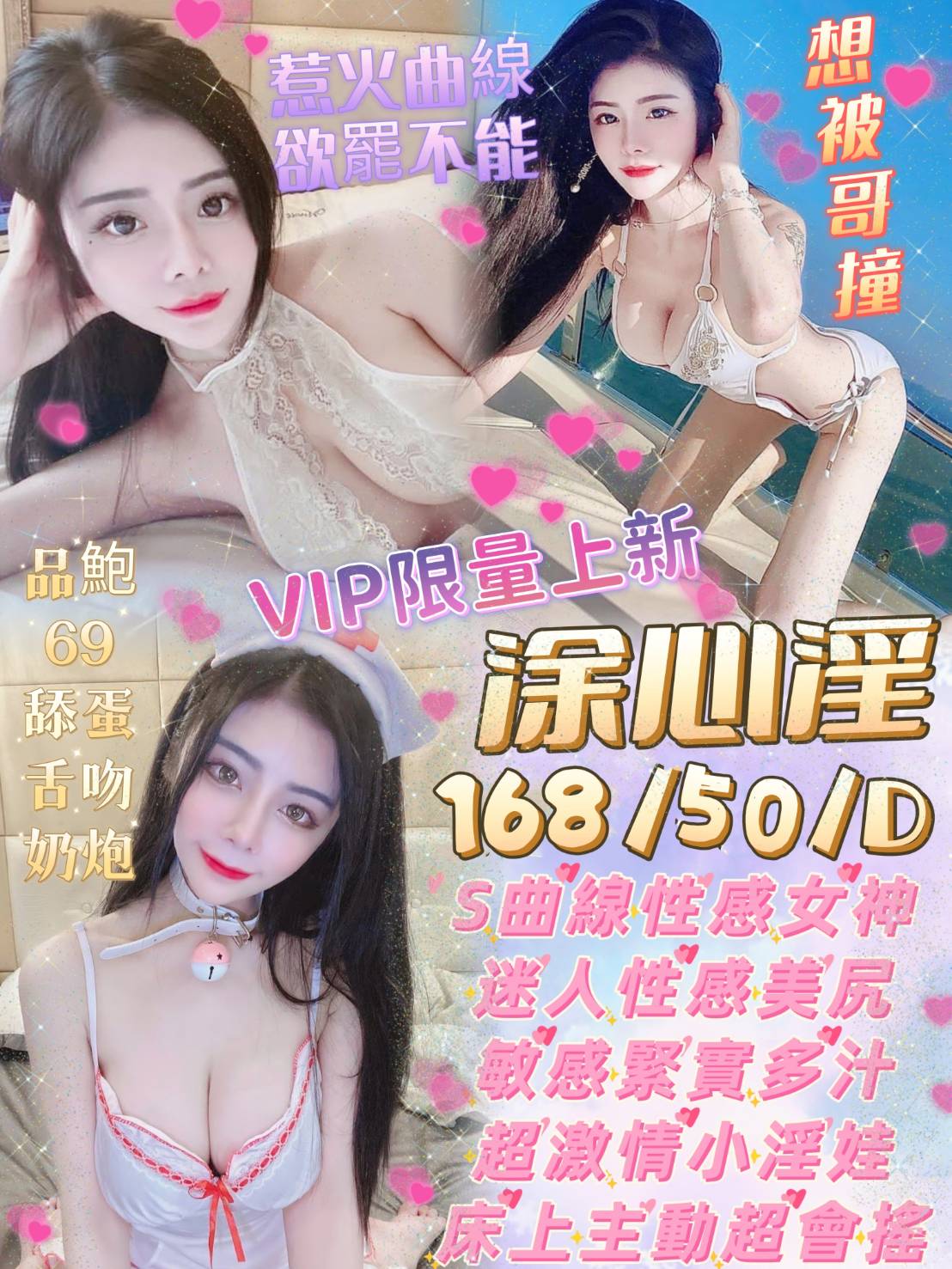 高雄定點茶- 涂心淫|天上人間