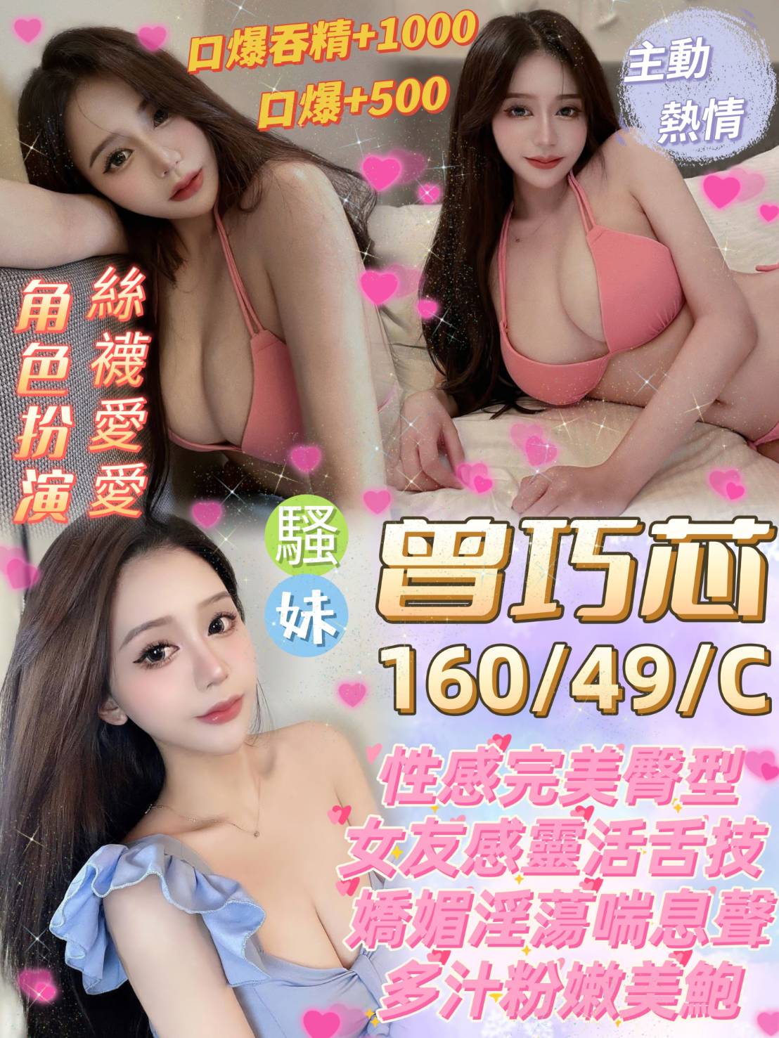 高雄定點茶- 曾巧芯｜天上人間