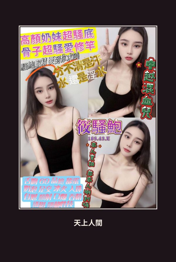 定點・高雄・筱騷鮑 本人實照 1
