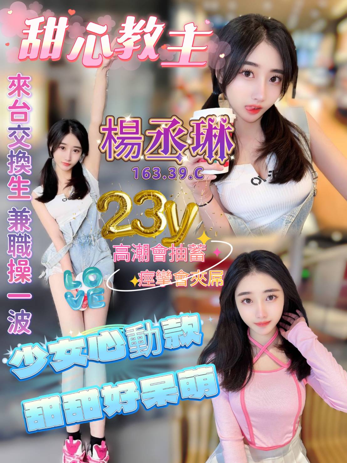 高雄定點茶-楊丞琳|天上人間