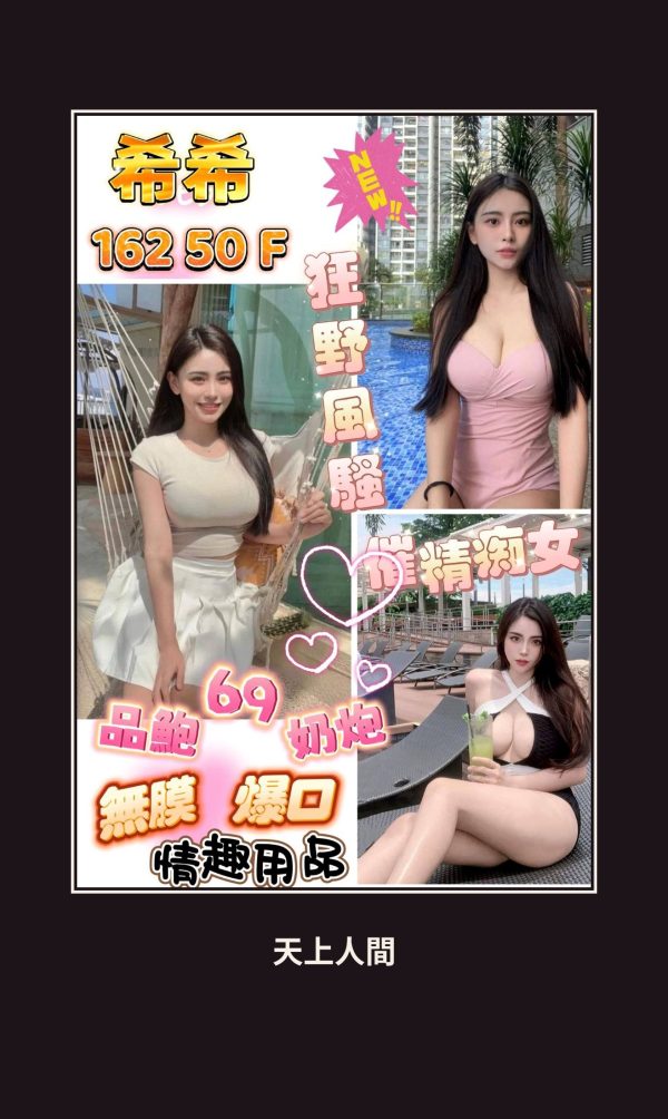 定點・高雄・希希 本人實照 1