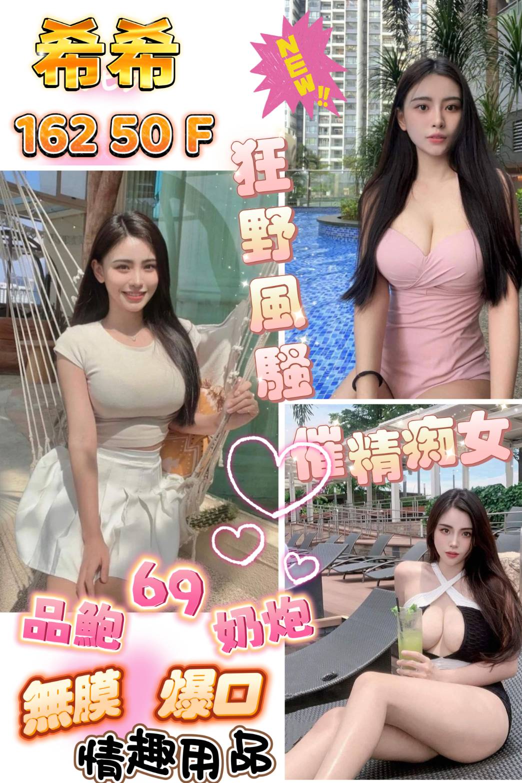 高雄定點茶-希希｜天上人間